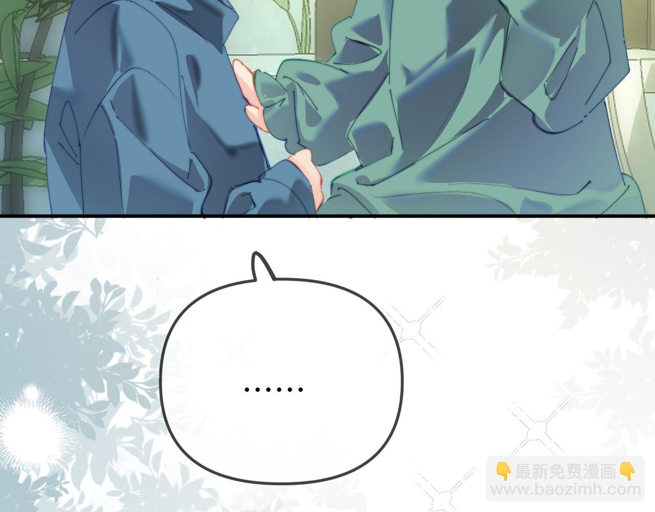 頂流夫婦有點甜 - 第103話 一定要唱嗎？(1/2) - 6