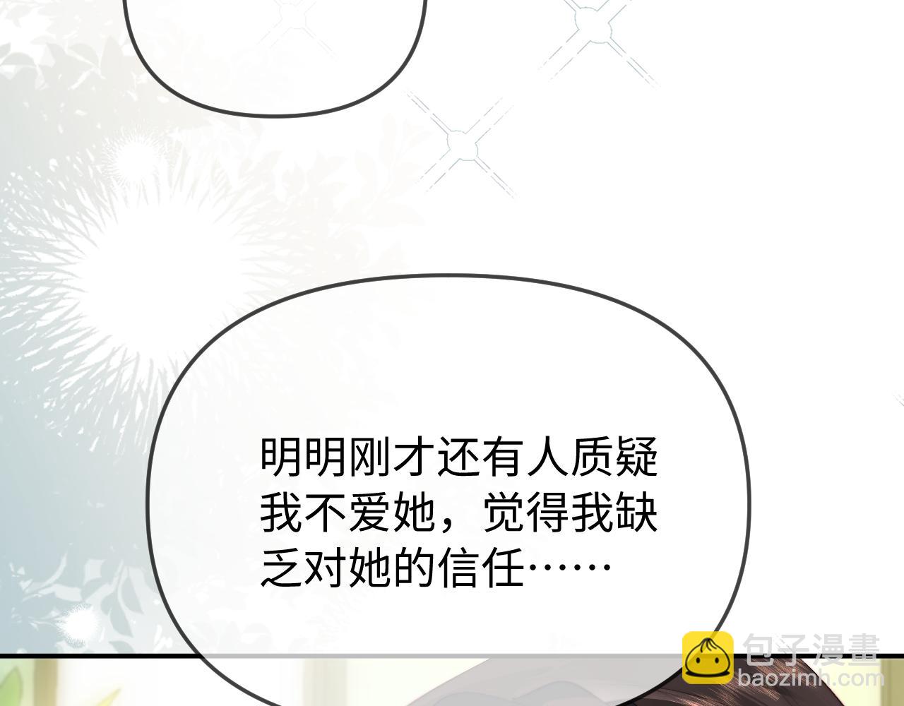 頂流夫婦有點甜 - 第103話 一定要唱嗎？(1/2) - 1