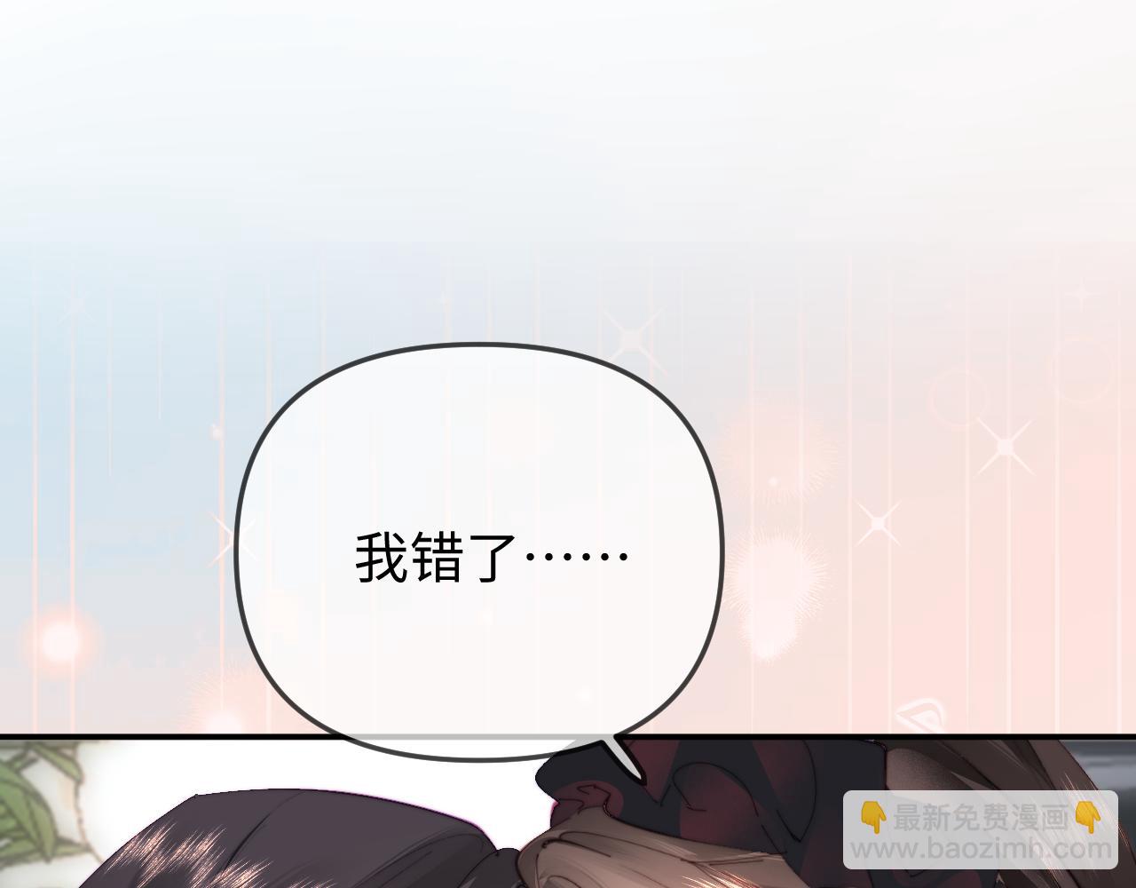 頂流夫婦有點甜 - 第103話 一定要唱嗎？(1/2) - 8