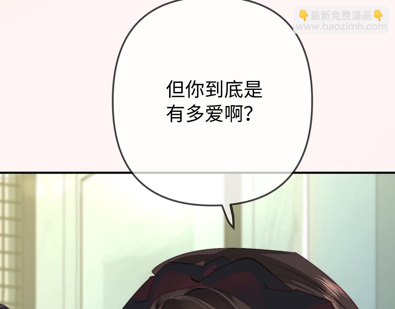 頂流夫婦有點甜 - 第103話 一定要唱嗎？(1/2) - 2