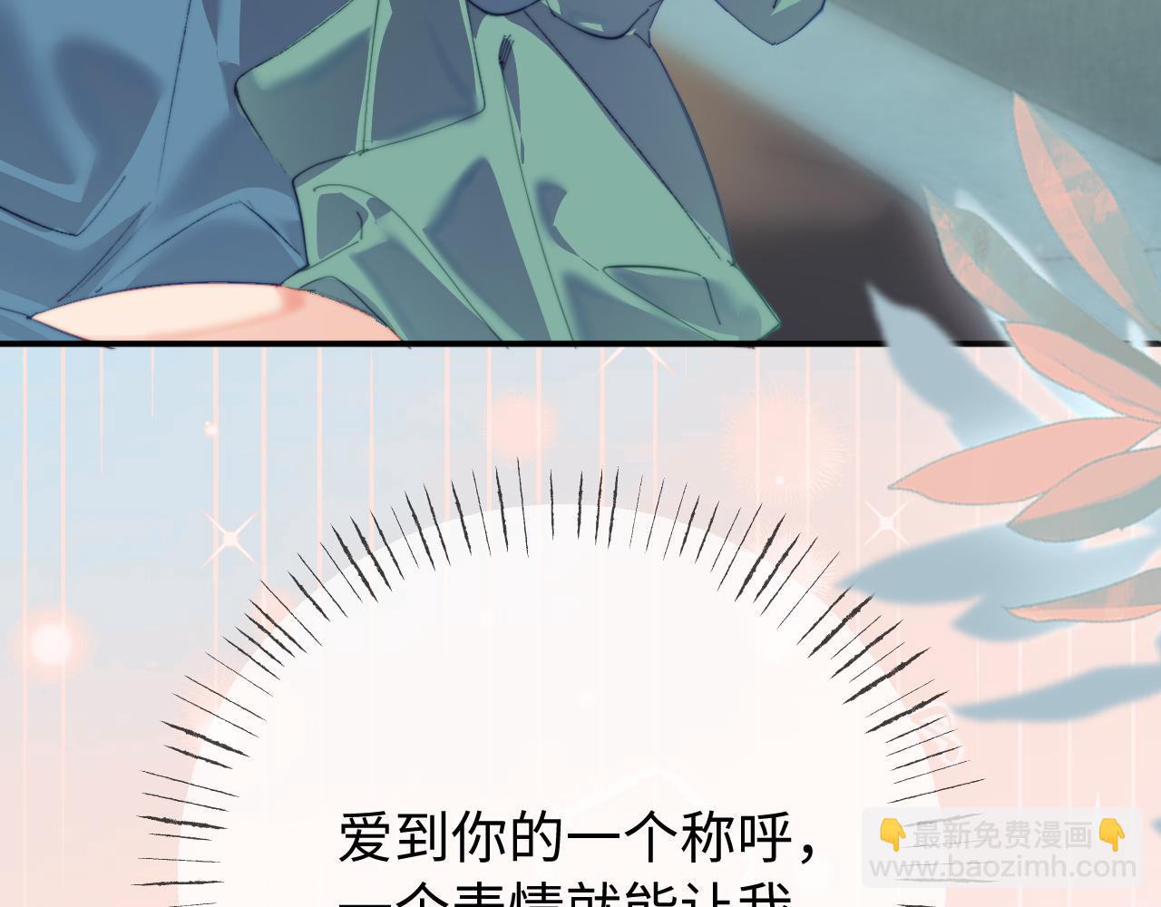 頂流夫婦有點甜 - 第103話 一定要唱嗎？(1/2) - 7