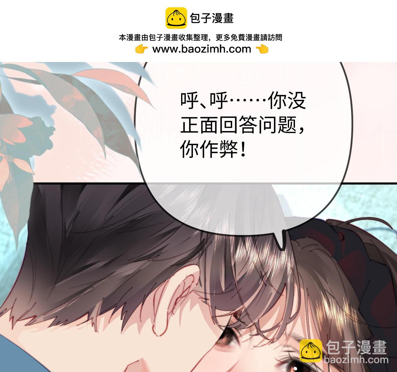 頂流夫婦有點甜 - 第103話 一定要唱嗎？(1/2) - 2