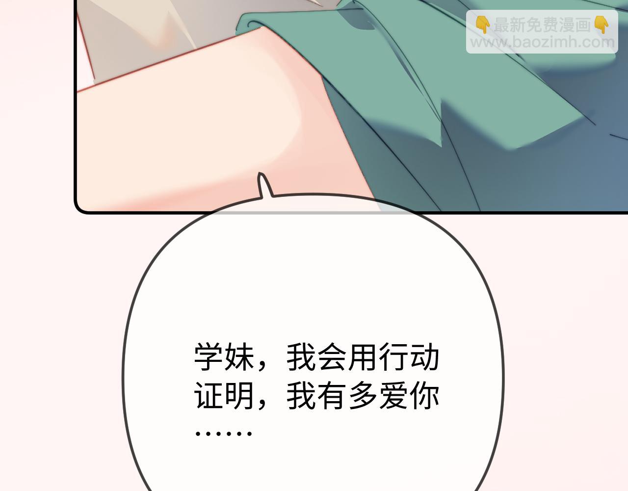 頂流夫婦有點甜 - 第103話 一定要唱嗎？(1/2) - 5