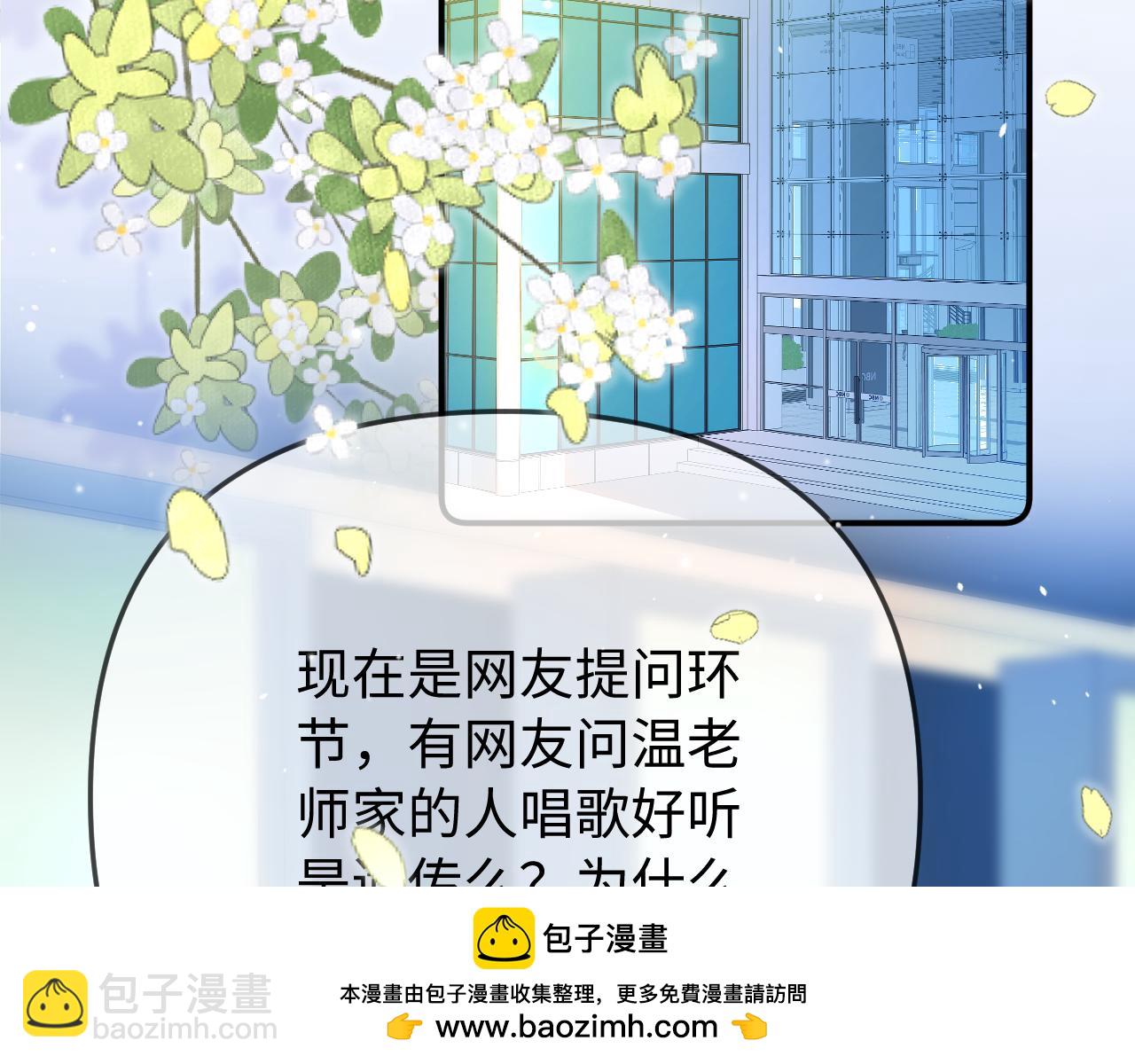 頂流夫婦有點甜 - 第103話 一定要唱嗎？(1/2) - 2