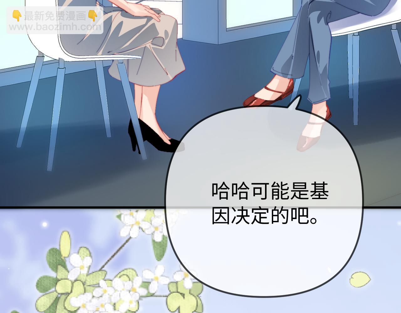 頂流夫婦有點甜 - 第103話 一定要唱嗎？(2/2) - 2