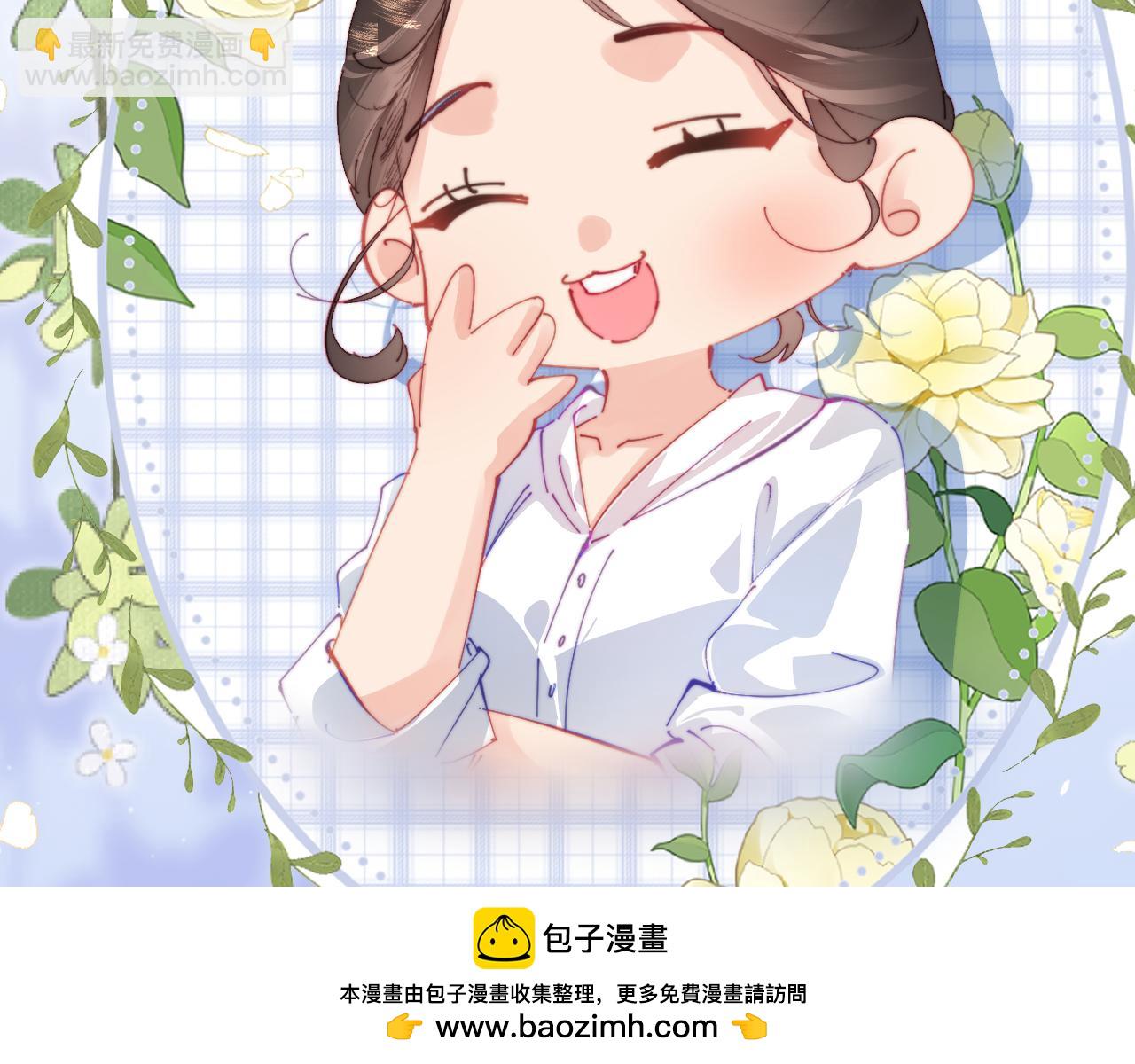 頂流夫婦有點甜 - 第103話 一定要唱嗎？(2/2) - 3