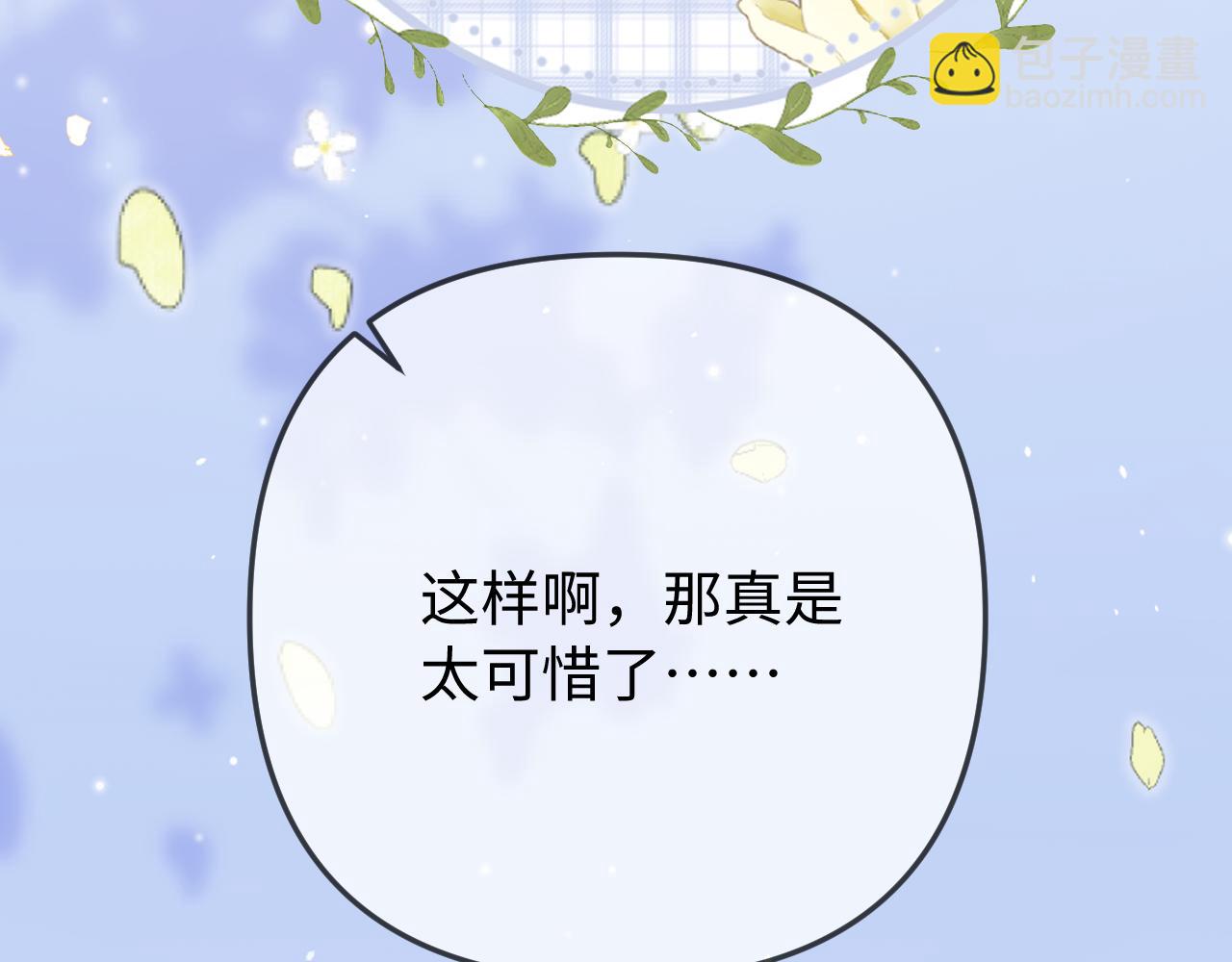 頂流夫婦有點甜 - 第103話 一定要唱嗎？(2/2) - 4