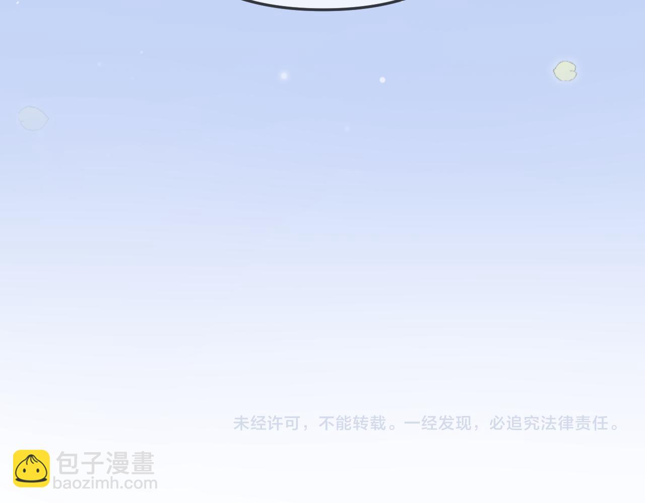 頂流夫婦有點甜 - 第103話 一定要唱嗎？(2/2) - 1