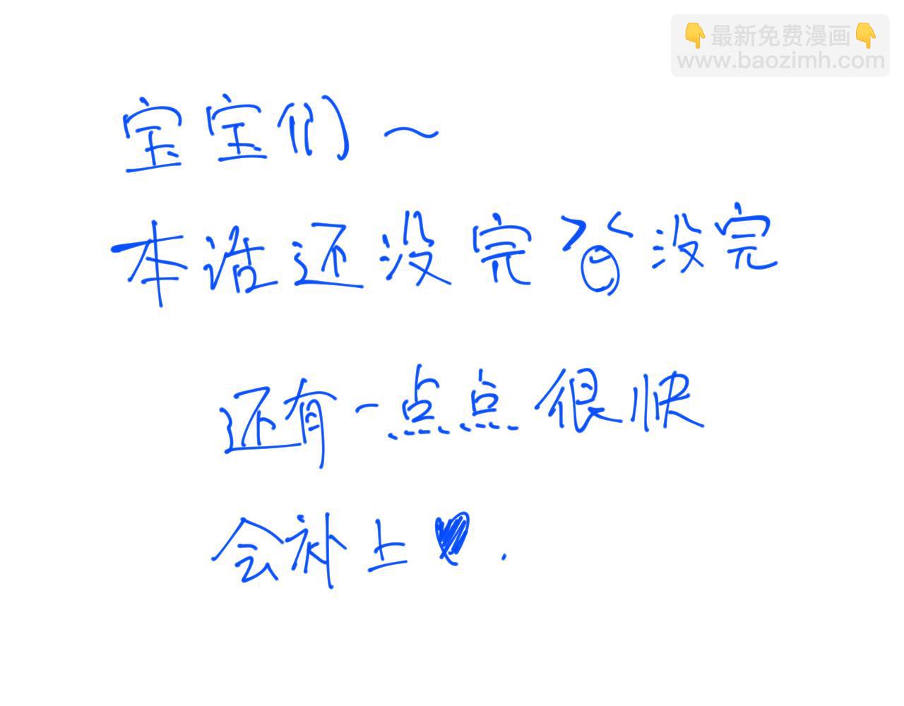 頂流夫婦有點甜 - 第103話 一定要唱嗎？(2/2) - 3