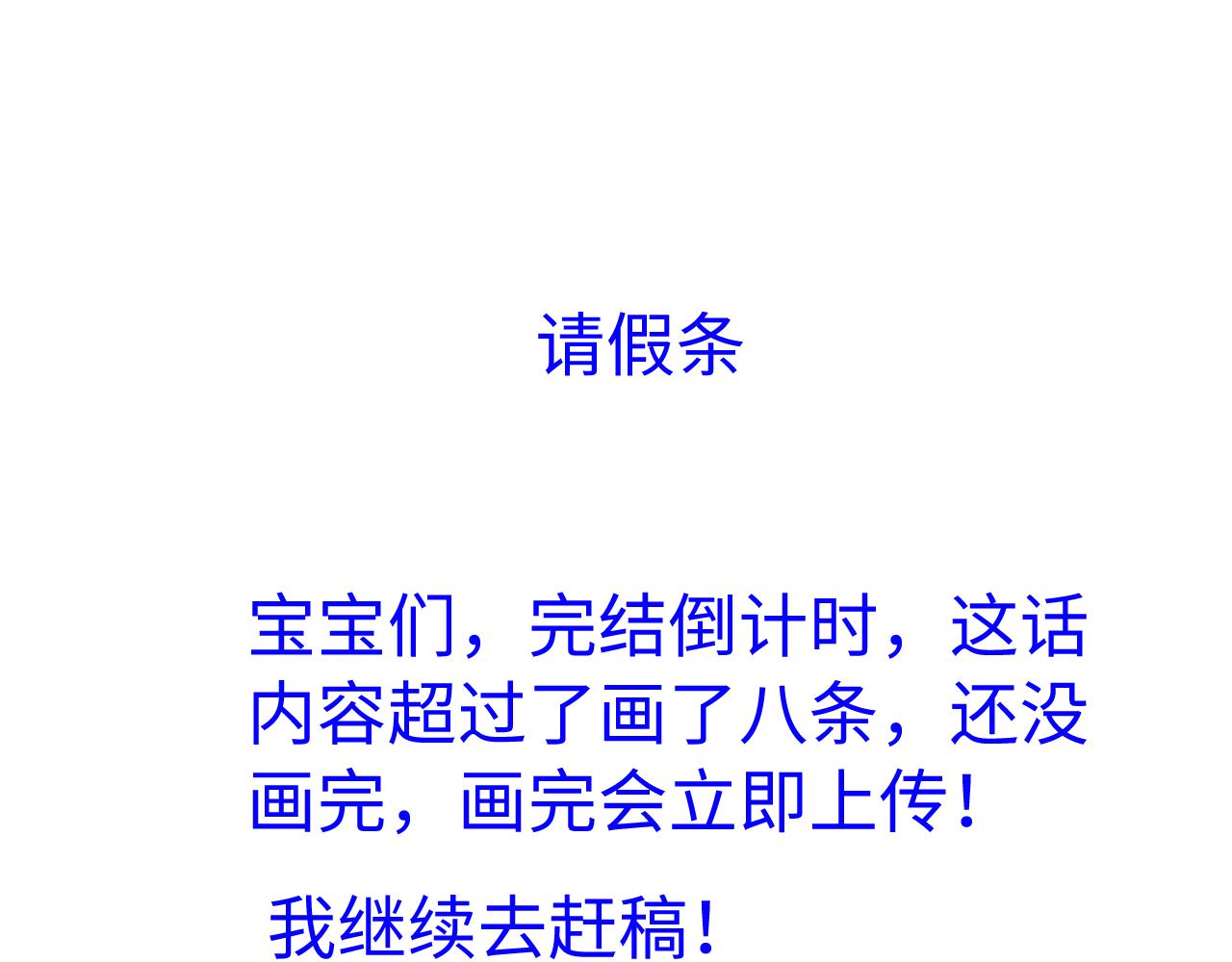 頂流夫婦有點甜 - 通知通知 - 1