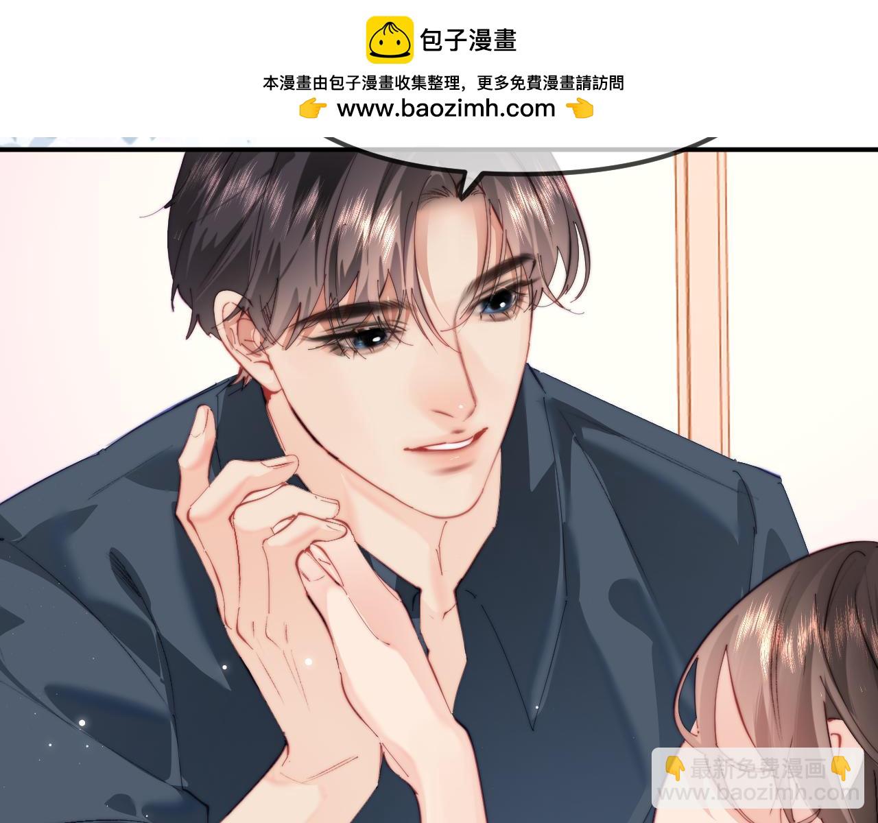 頂流夫婦有點甜 - 第106話 我的寶貝 - 2