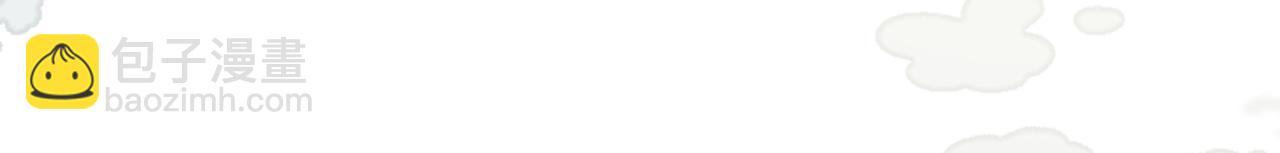 頂流夫婦有點甜 - 第106話 我的寶貝 - 2