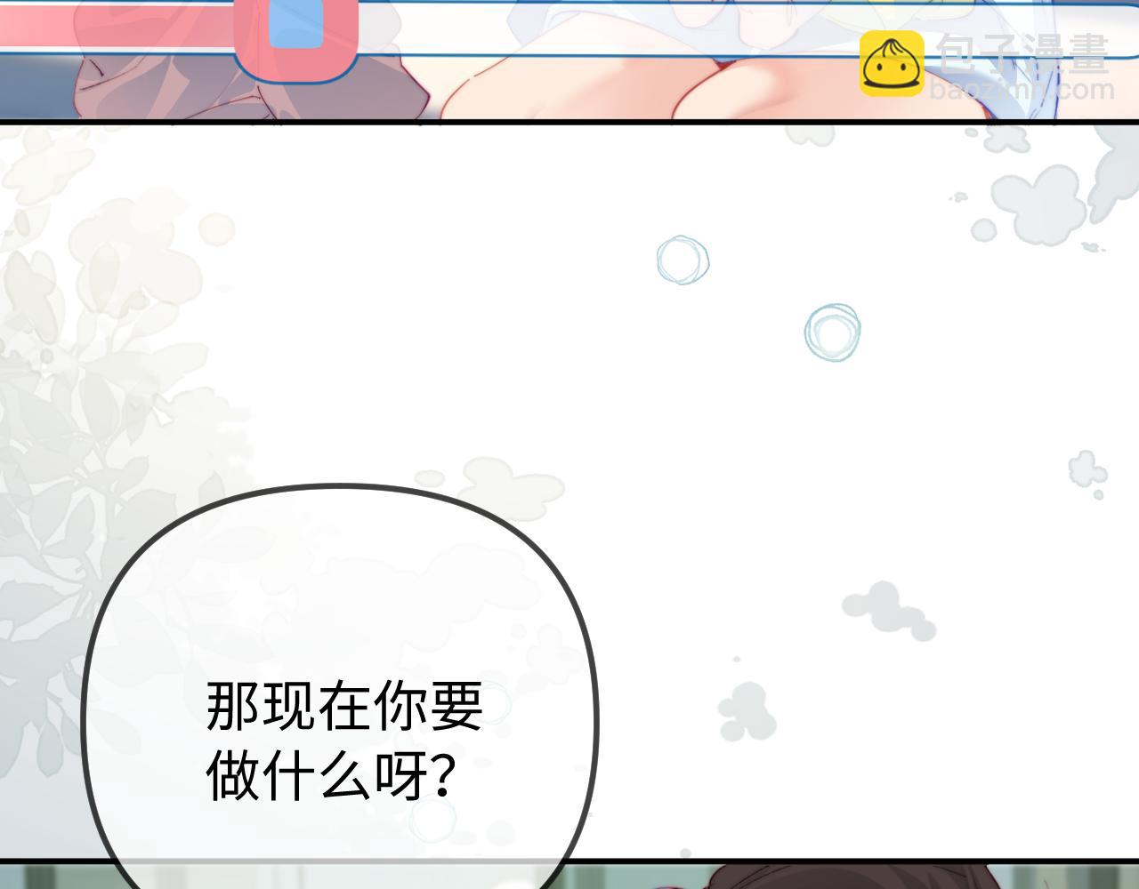 頂流夫婦有點甜 - 第106話 我的寶貝 - 5