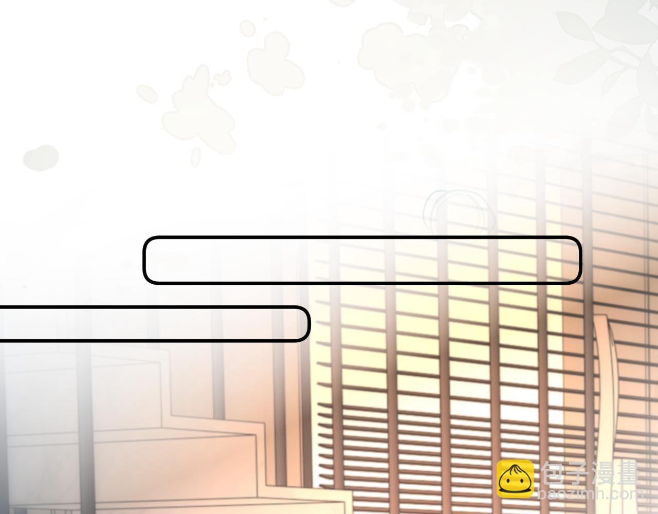 頂流夫婦有點甜 - 第106話 我的寶貝 - 2