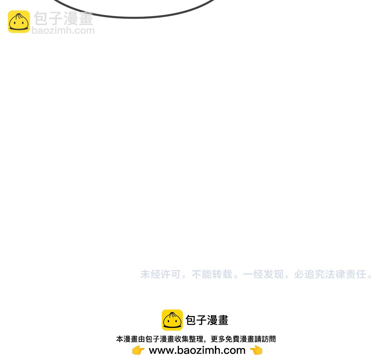 頂流夫婦有點甜 - 第106話 我的寶貝 - 5