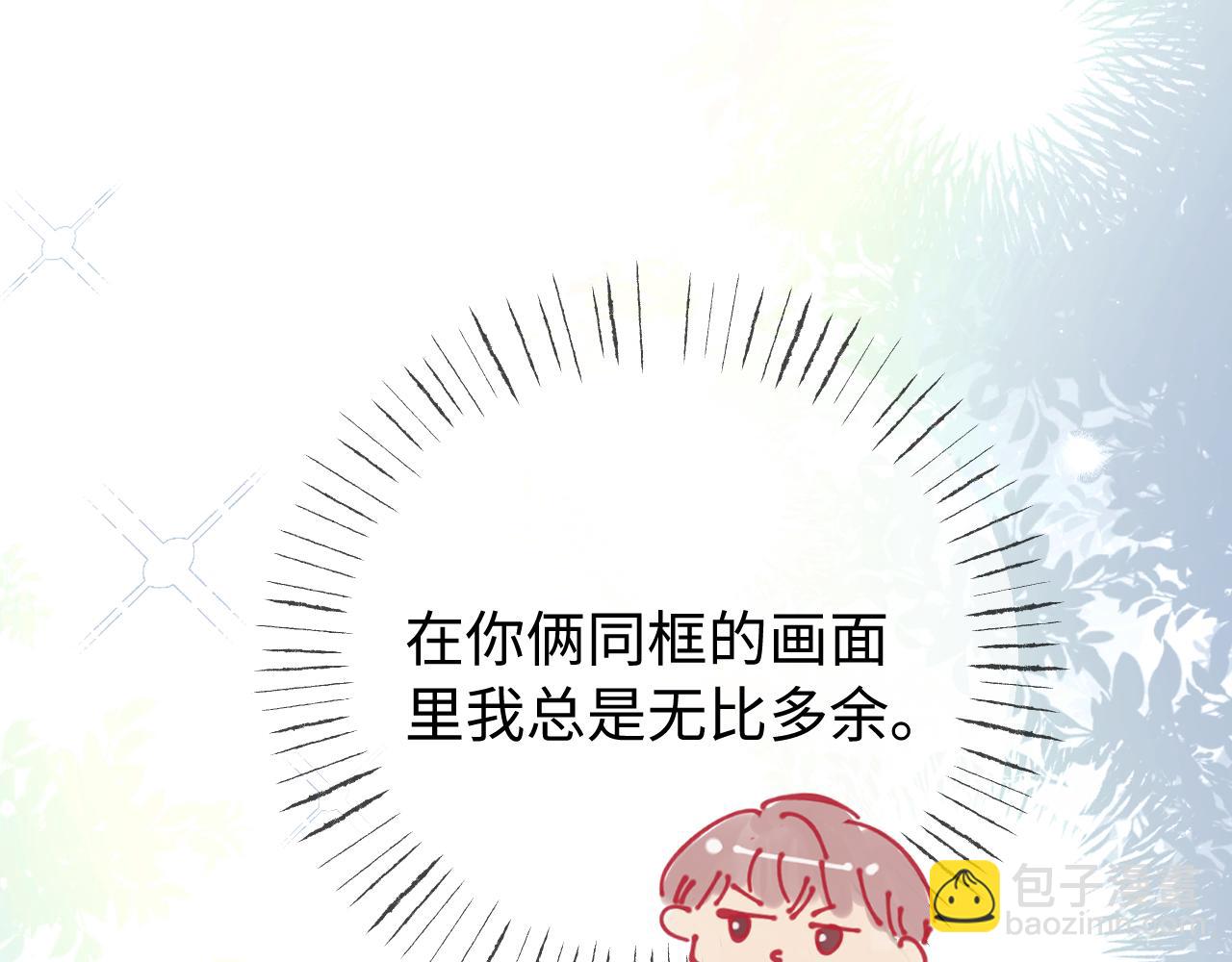 頂流夫婦有點甜 - 第106話 我的寶貝 - 1