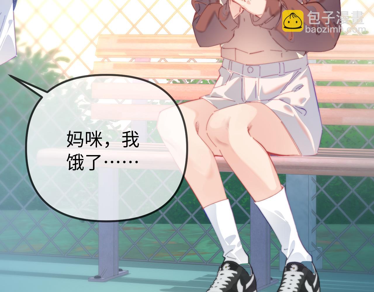 頂流夫婦有點甜 - 最終話 - 4