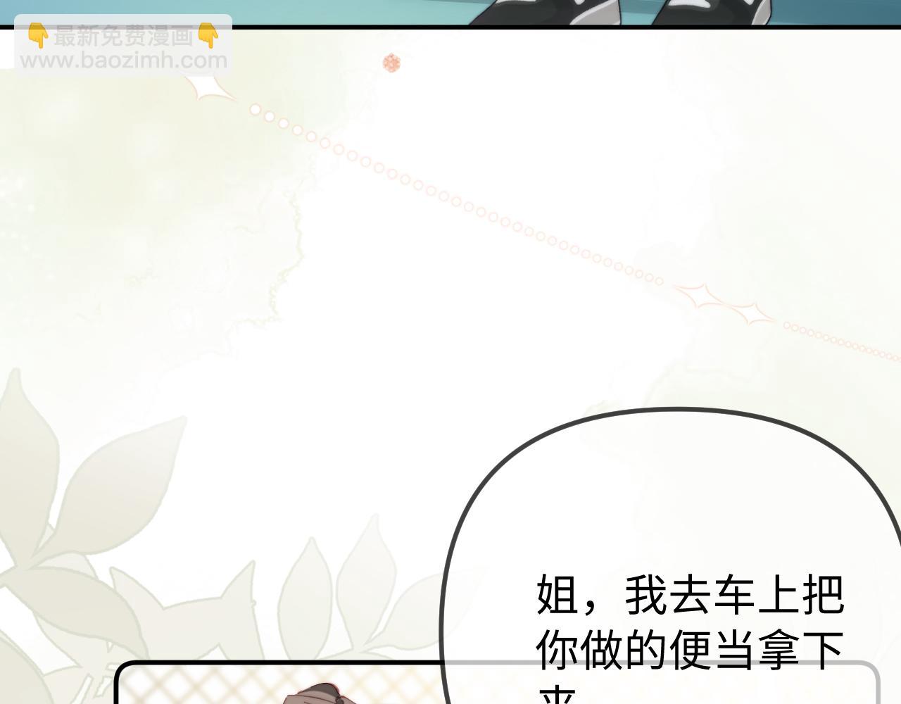 頂流夫婦有點甜 - 最終話 - 5