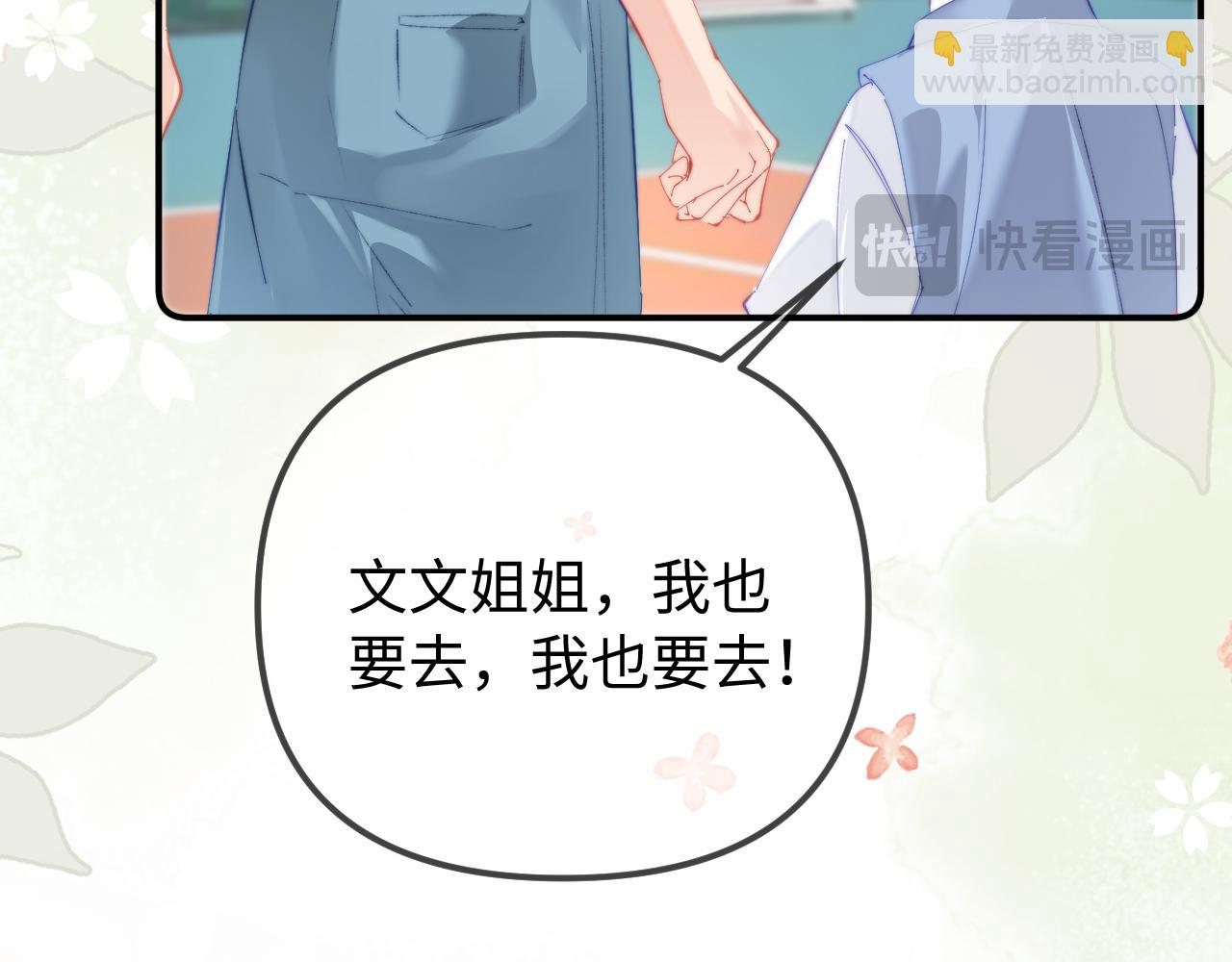 頂流夫婦有點甜 - 最終話 - 1