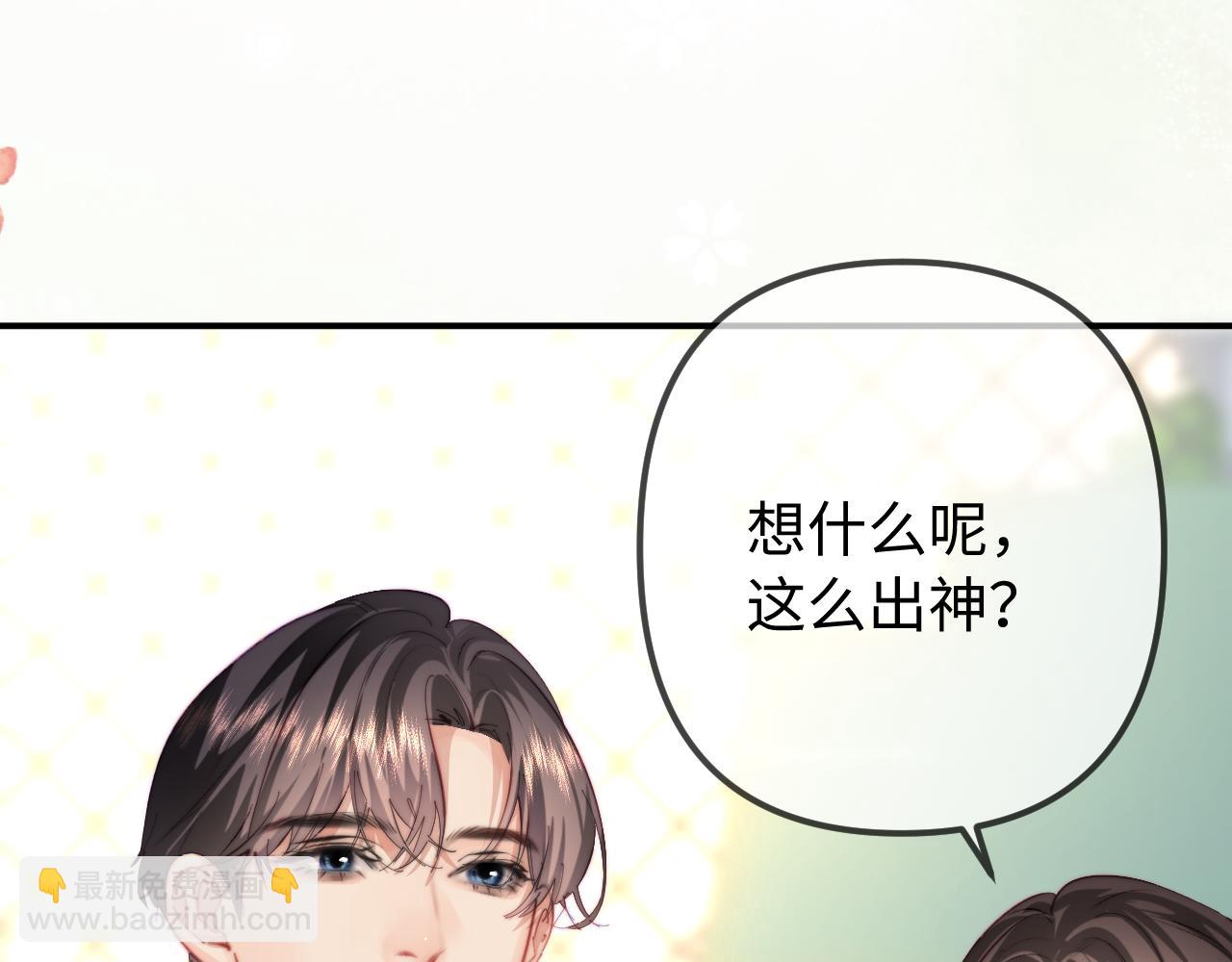 頂流夫婦有點甜 - 最終話 - 3