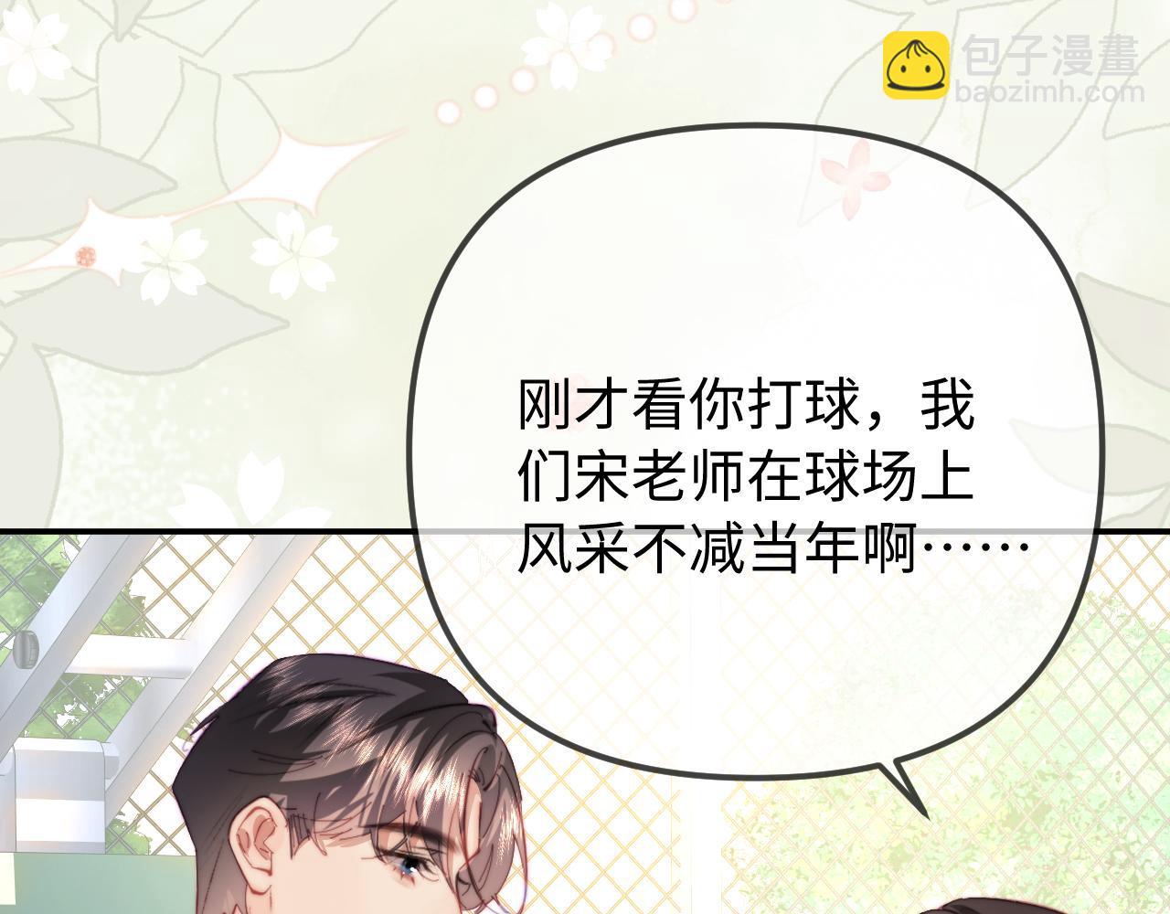 頂流夫婦有點甜 - 最終話 - 6