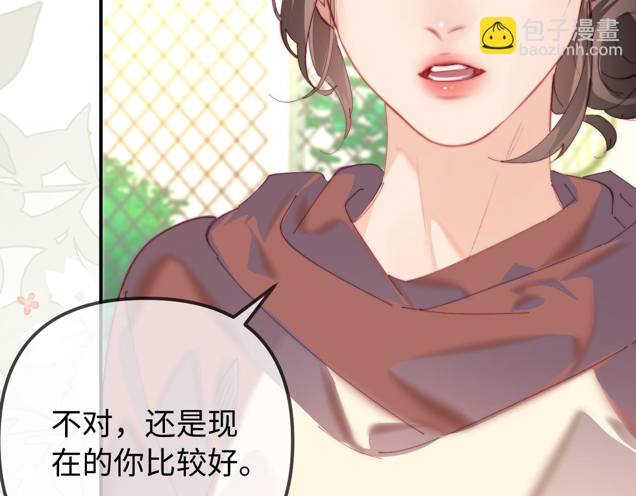 頂流夫婦有點甜 - 最終話 - 3