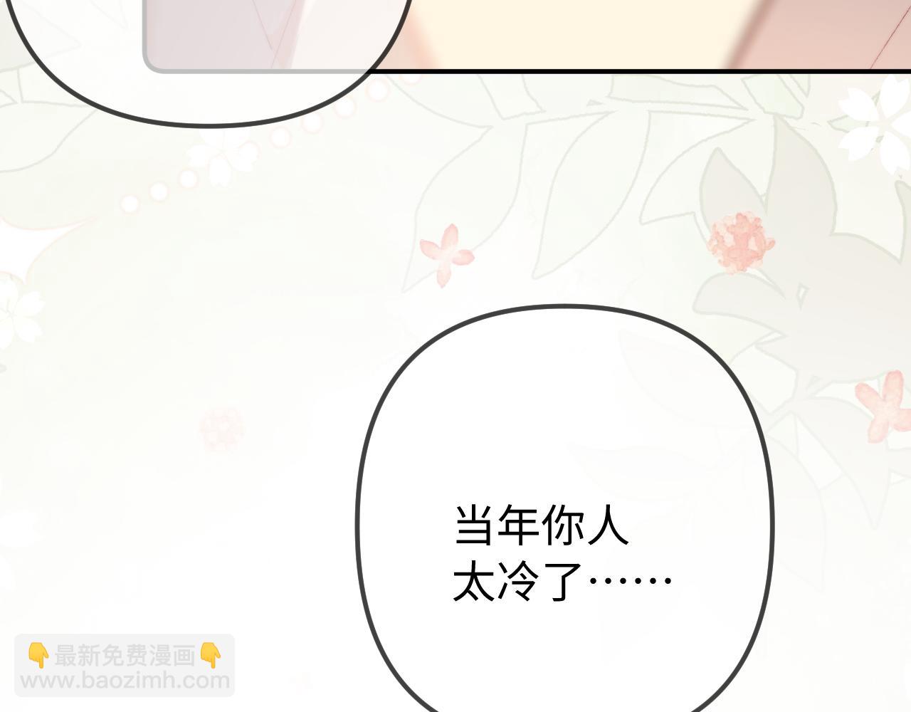 頂流夫婦有點甜 - 最終話 - 4