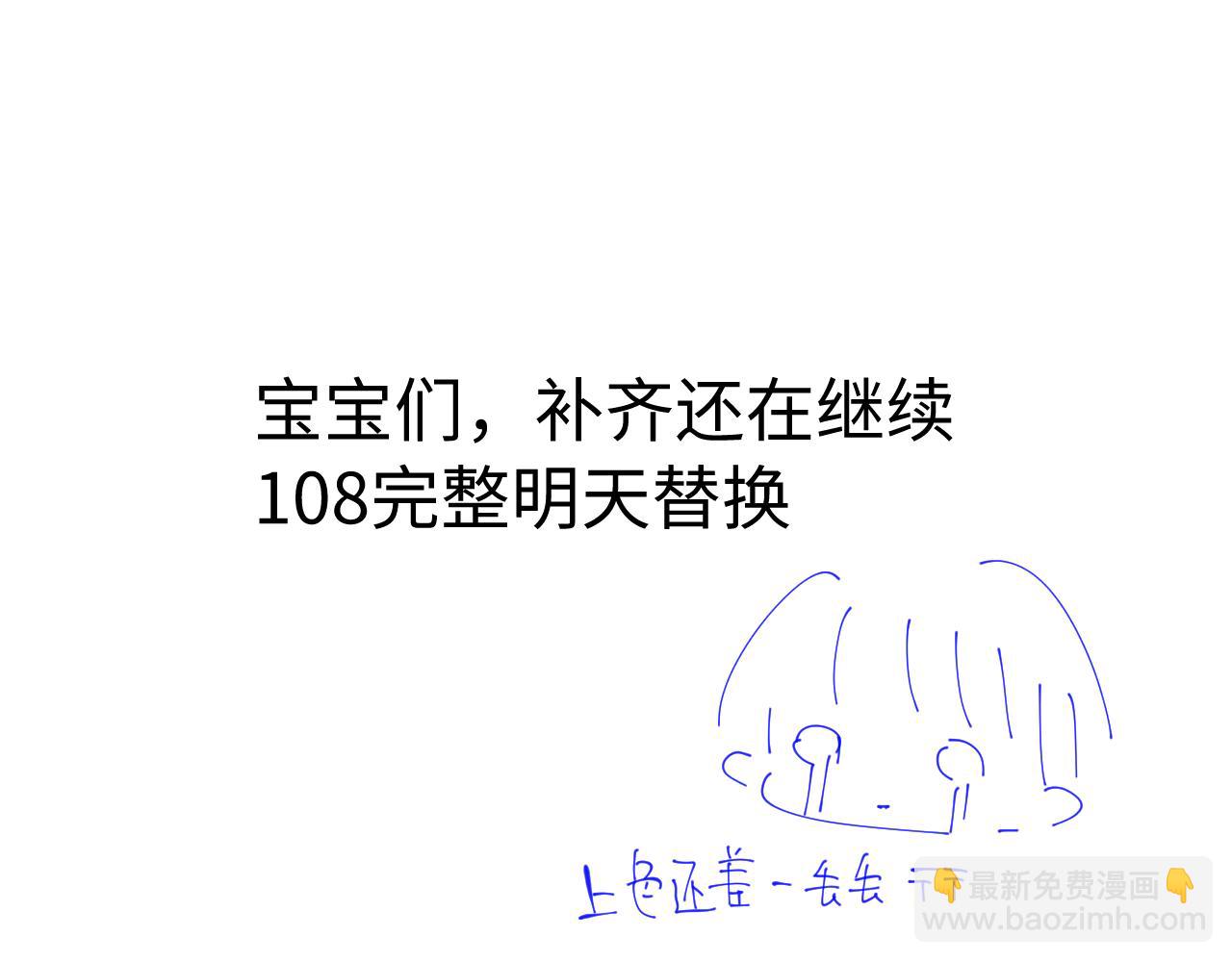 頂流夫婦有點甜 - 最終話 - 1