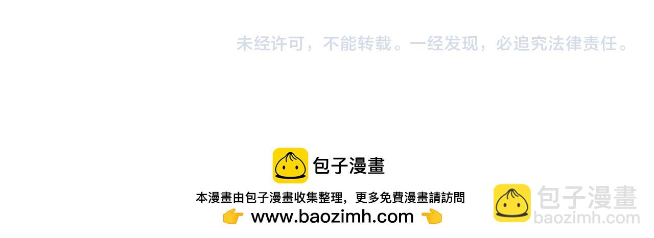 頂流夫婦有點甜 - 最終話 - 2