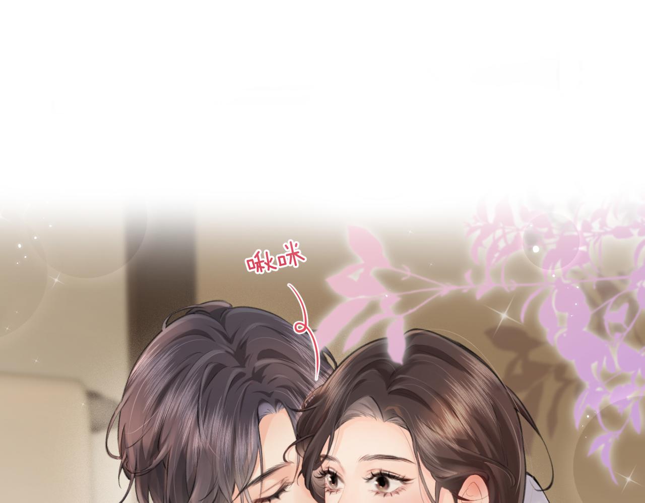 頂流夫婦有點甜 - 第14話 是不是我太太？(1/2) - 1