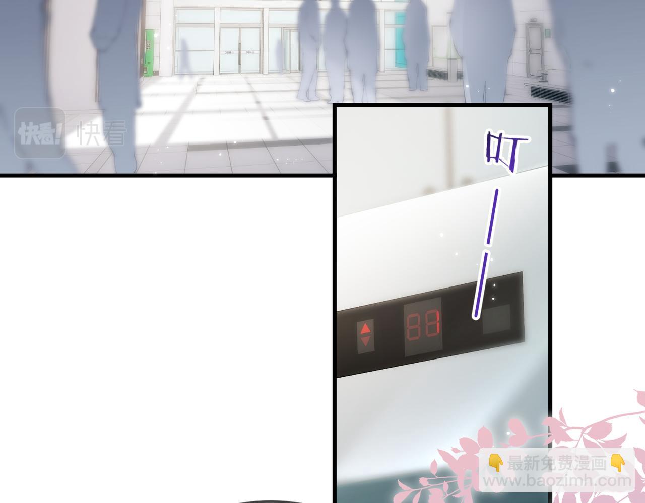 頂流夫婦有點甜 - 第14話 是不是我太太？(1/2) - 6