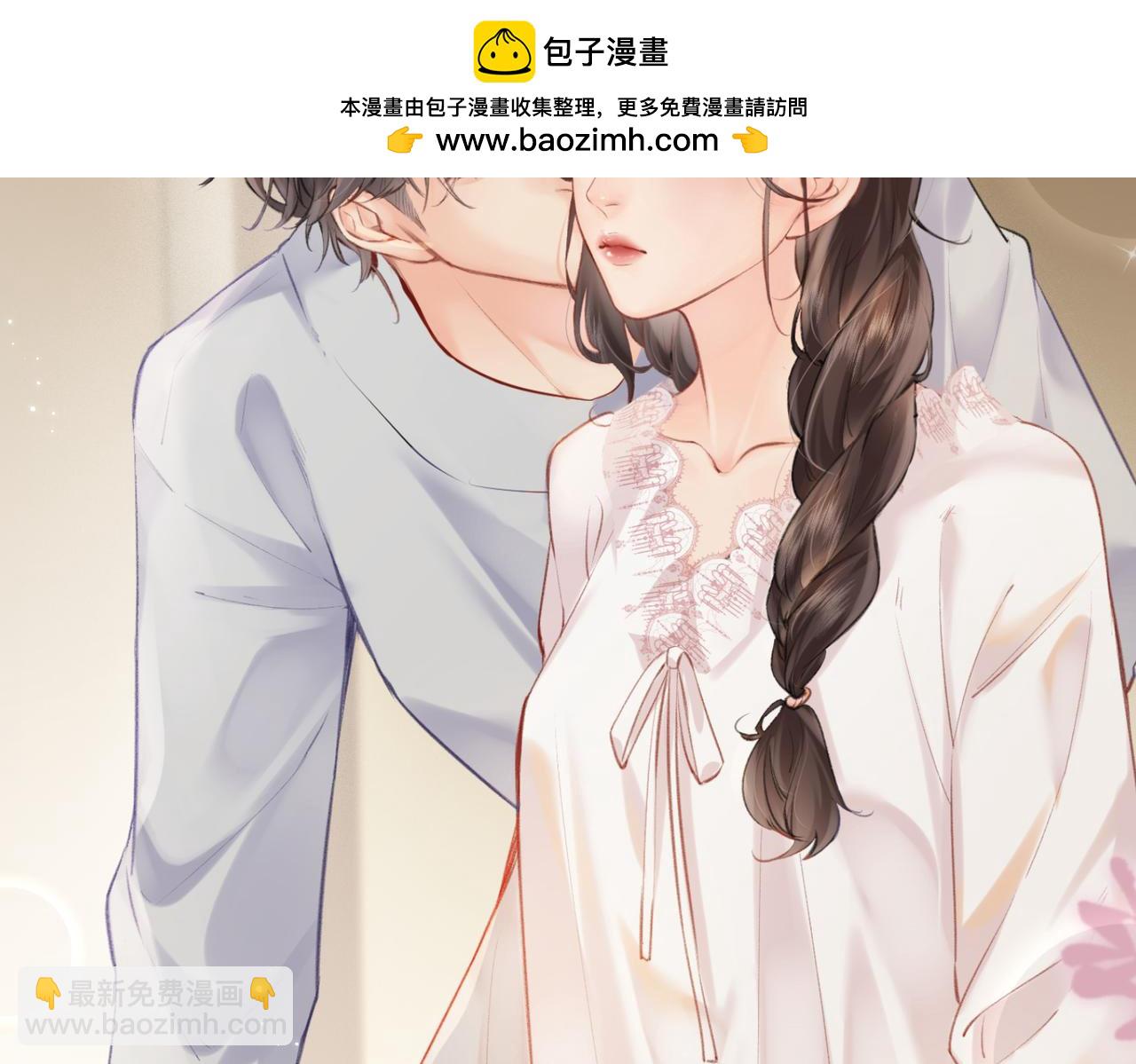 頂流夫婦有點甜 - 第14話 是不是我太太？(1/2) - 2