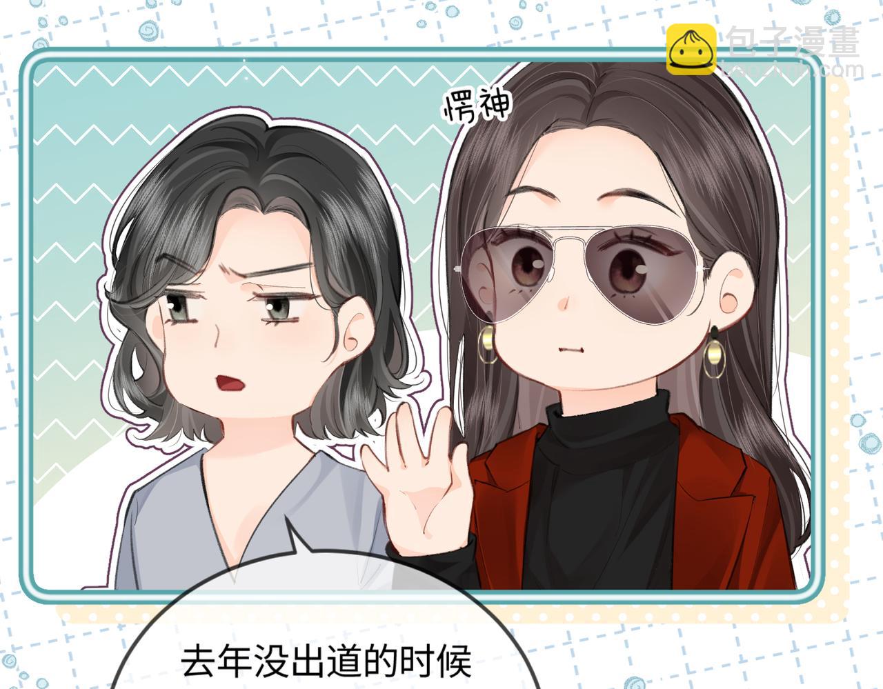 頂流夫婦有點甜 - 第14話 是不是我太太？(1/2) - 6