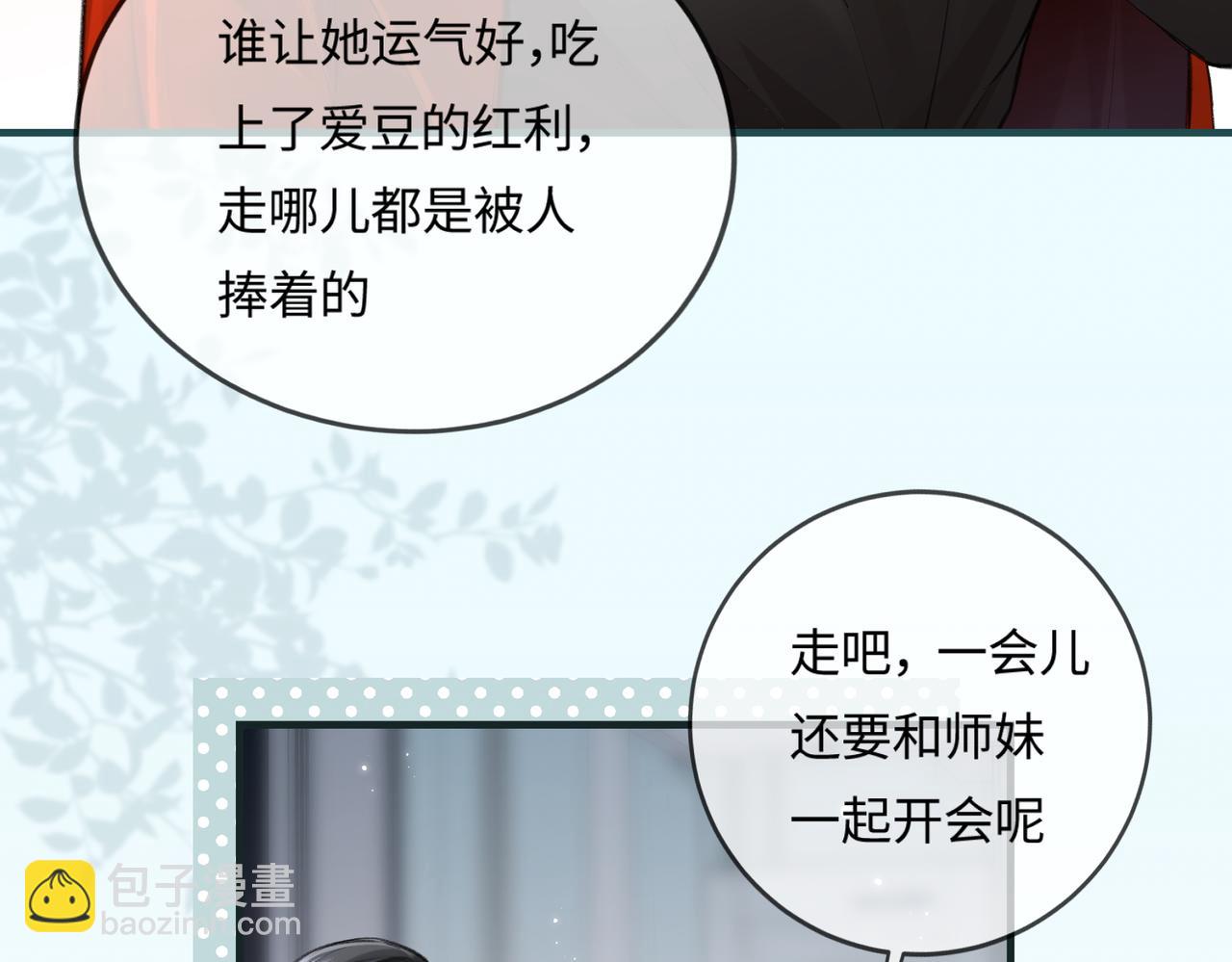 頂流夫婦有點甜 - 第14話 是不是我太太？(1/2) - 1