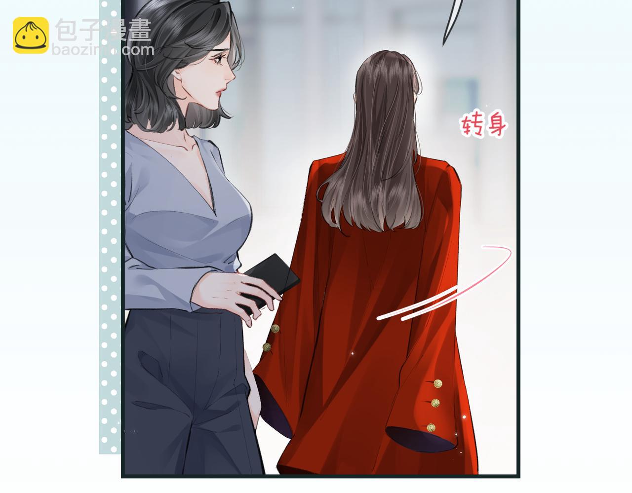 頂流夫婦有點甜 - 第14話 是不是我太太？(1/2) - 2