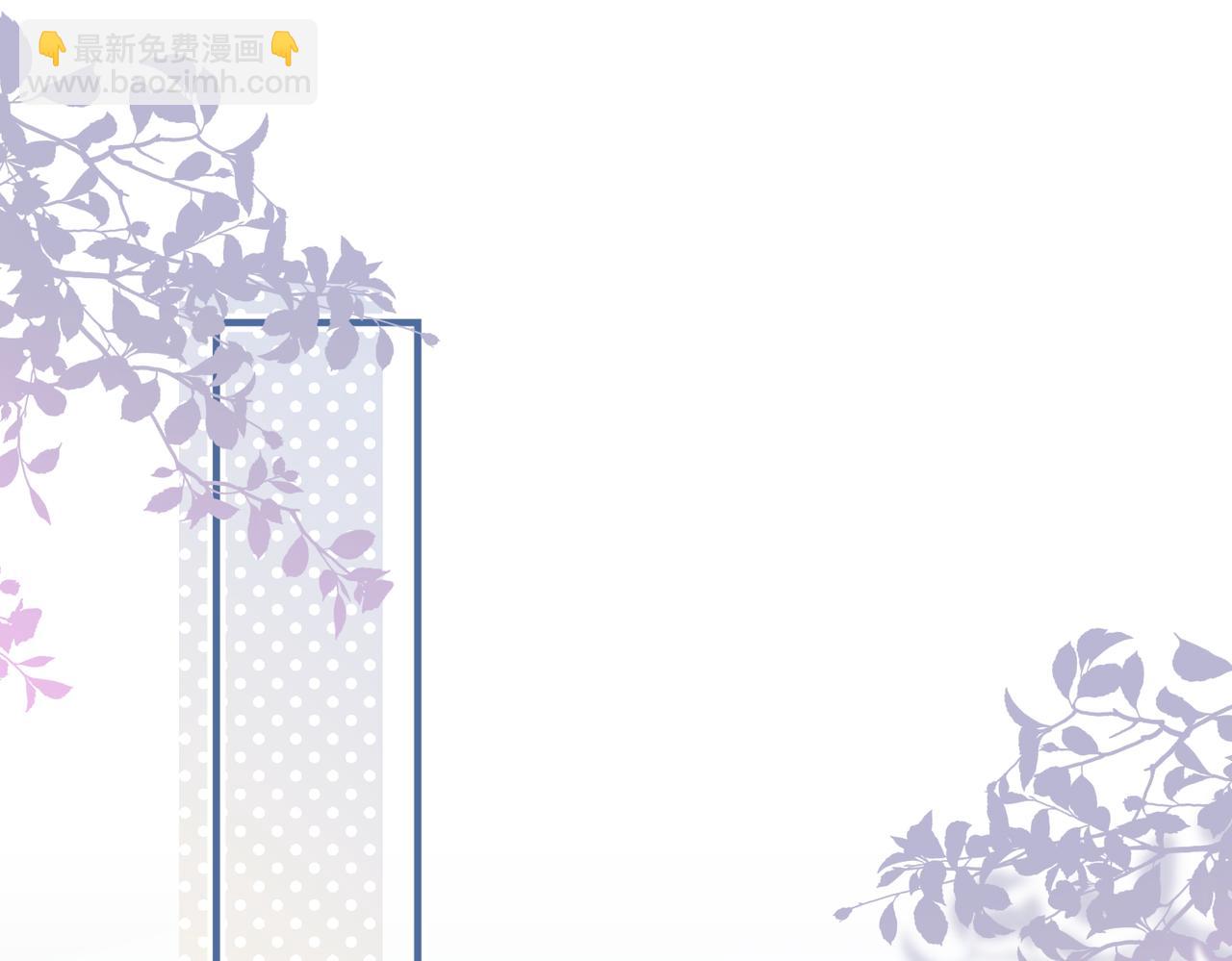 頂流夫婦有點甜 - 第14話 是不是我太太？(1/2) - 4