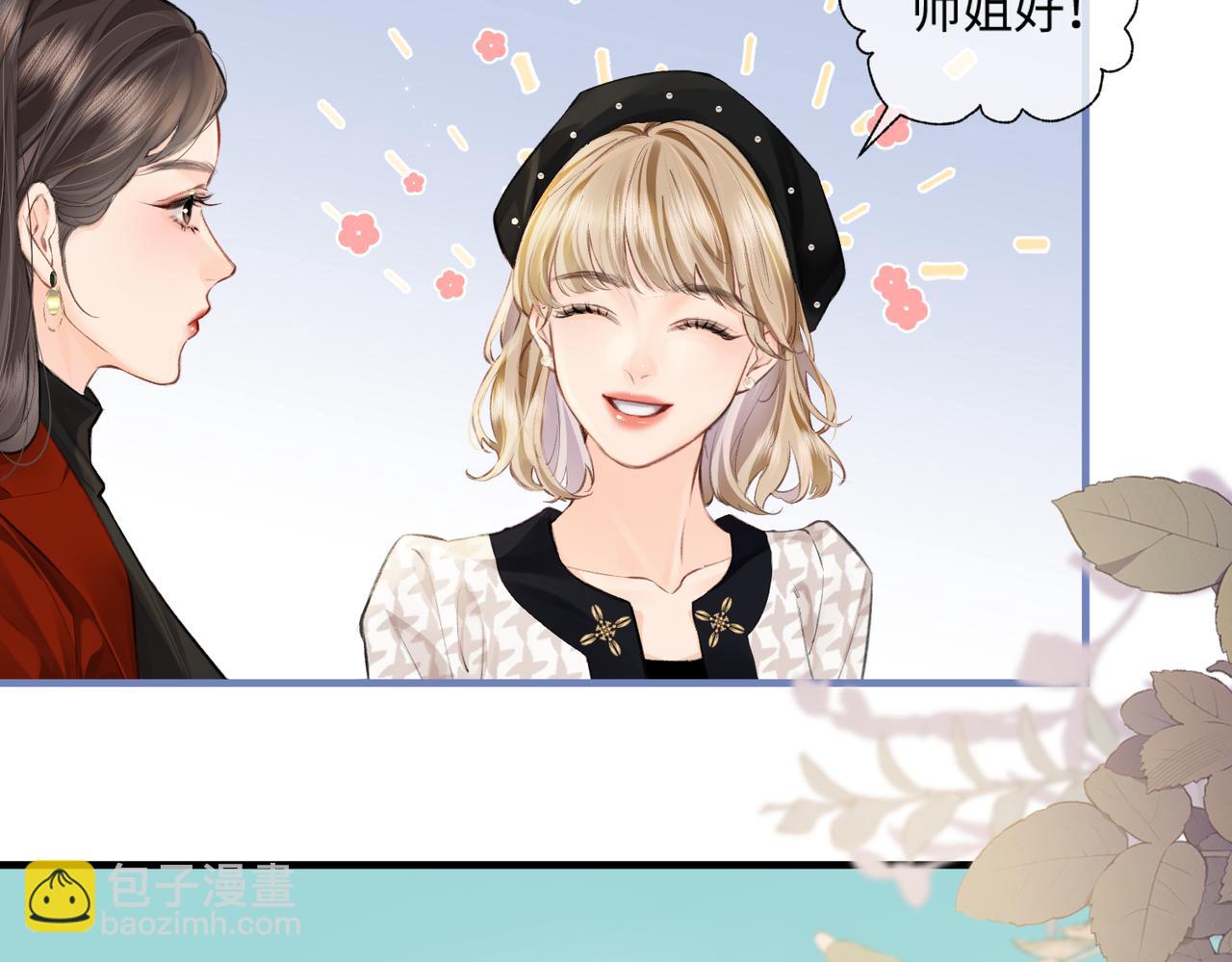 頂流夫婦有點甜 - 第14話 是不是我太太？(1/2) - 2