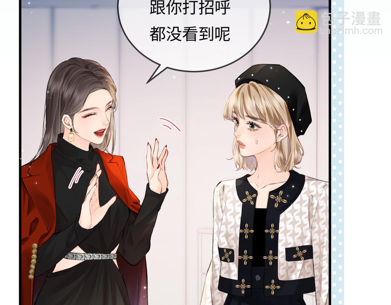 頂流夫婦有點甜 - 第14話 是不是我太太？(1/2) - 6