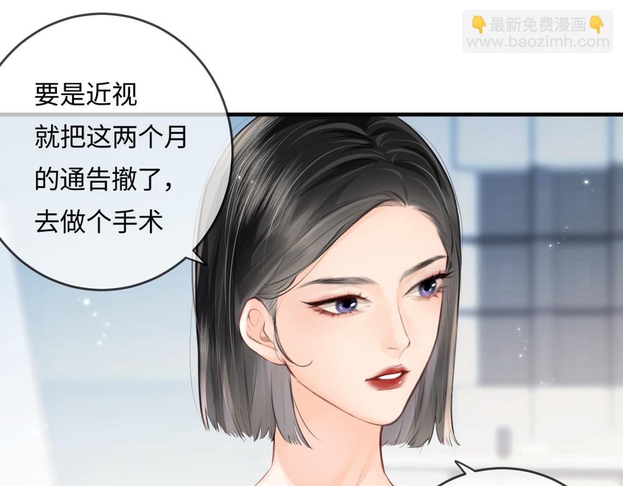 頂流夫婦有點甜 - 第14話 是不是我太太？(1/2) - 3