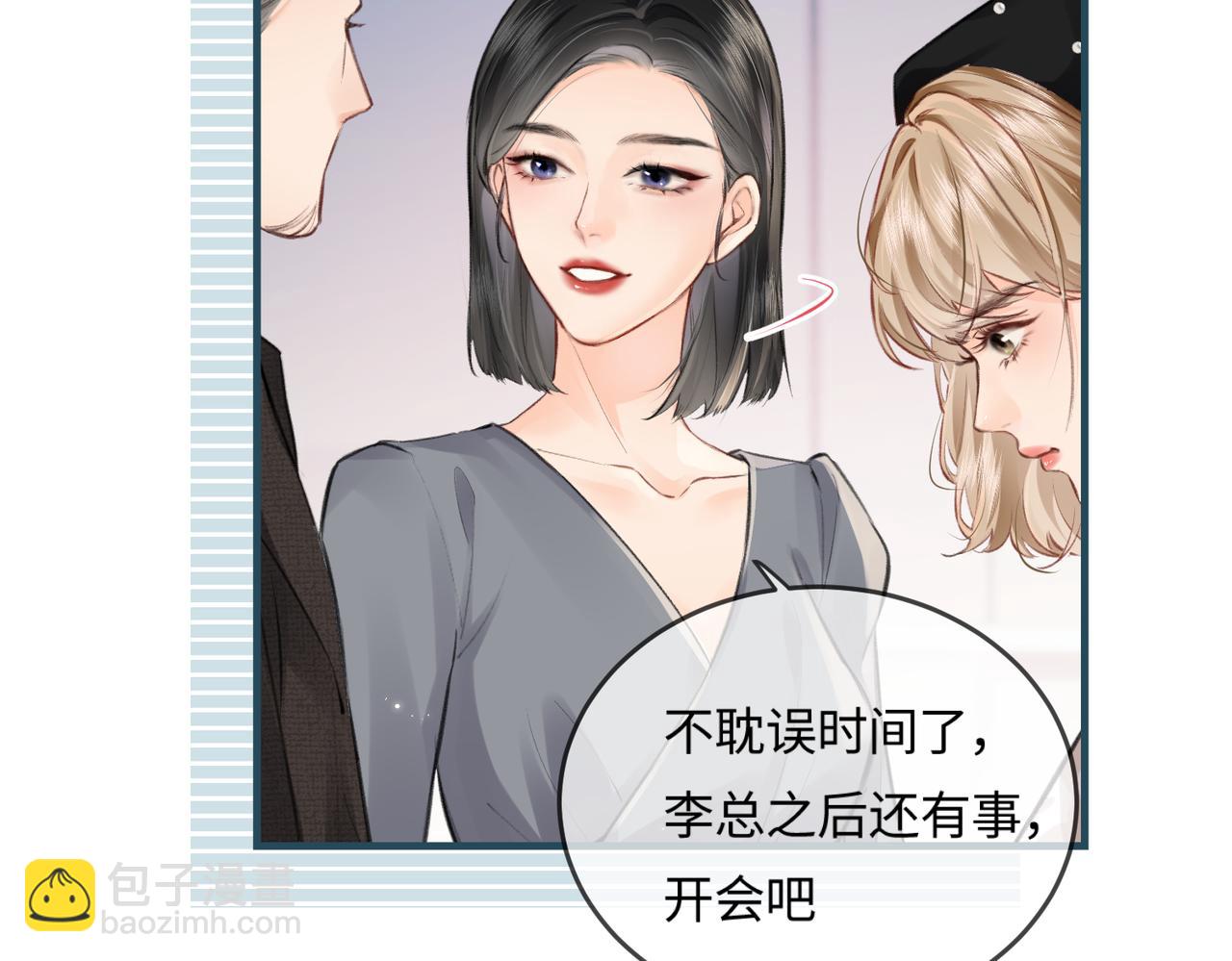 頂流夫婦有點甜 - 第14話 是不是我太太？(1/2) - 6