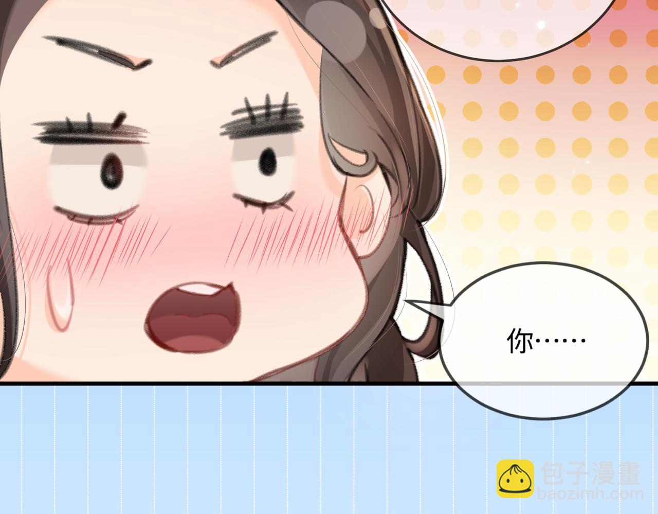 頂流夫婦有點甜 - 第14話 是不是我太太？(1/2) - 5