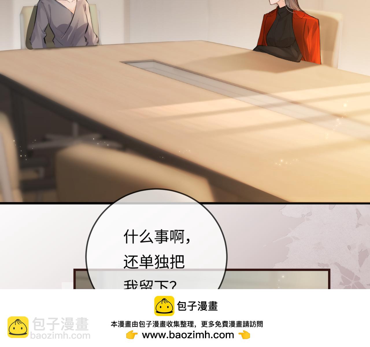 頂流夫婦有點甜 - 第14話 是不是我太太？(1/2) - 2