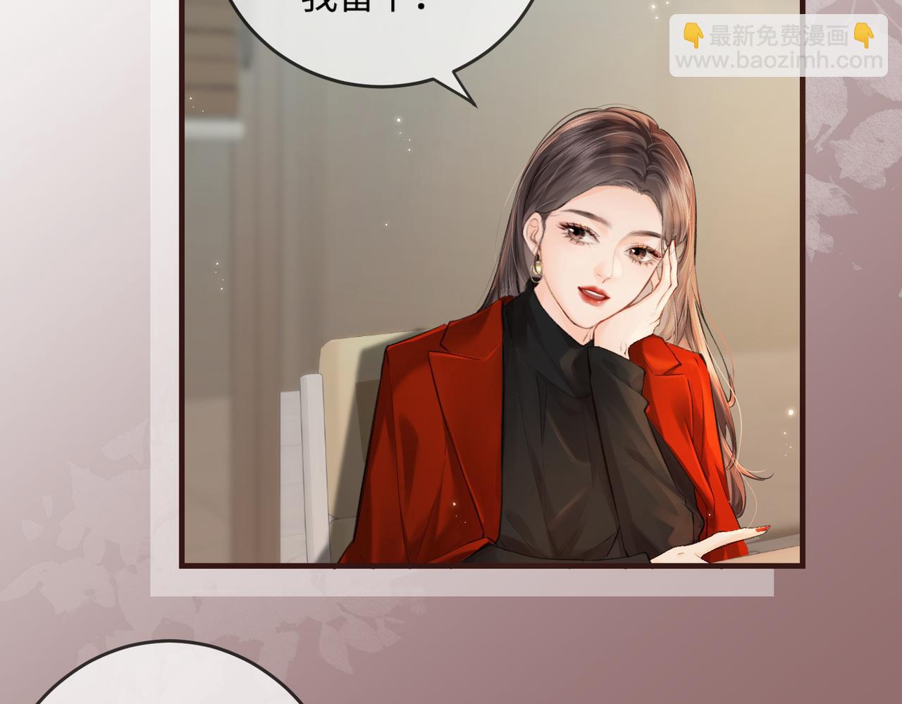 頂流夫婦有點甜 - 第14話 是不是我太太？(2/2) - 5