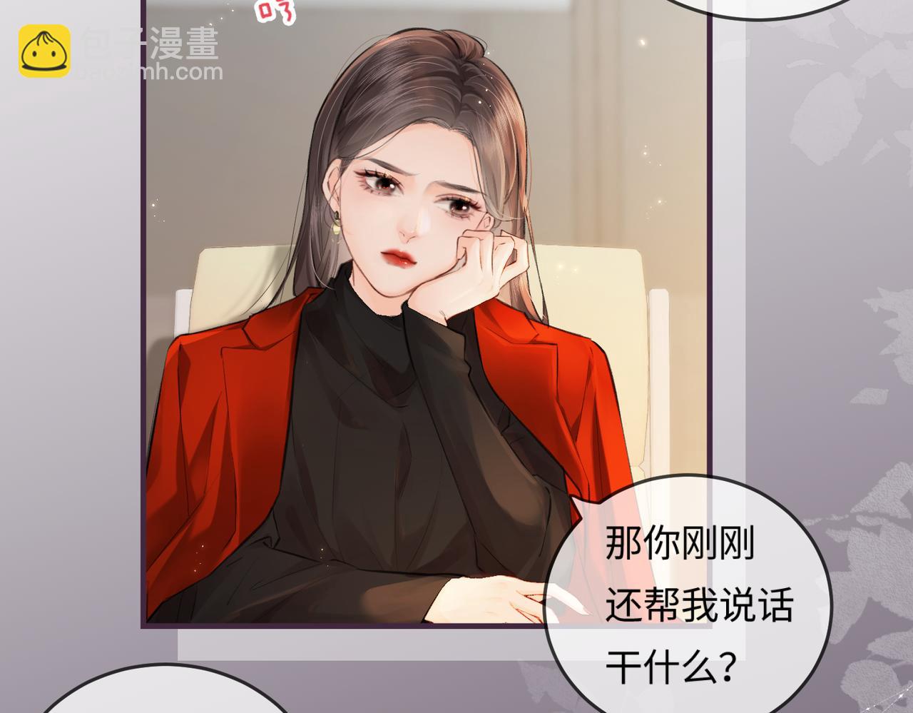 頂流夫婦有點甜 - 第14話 是不是我太太？(2/2) - 8