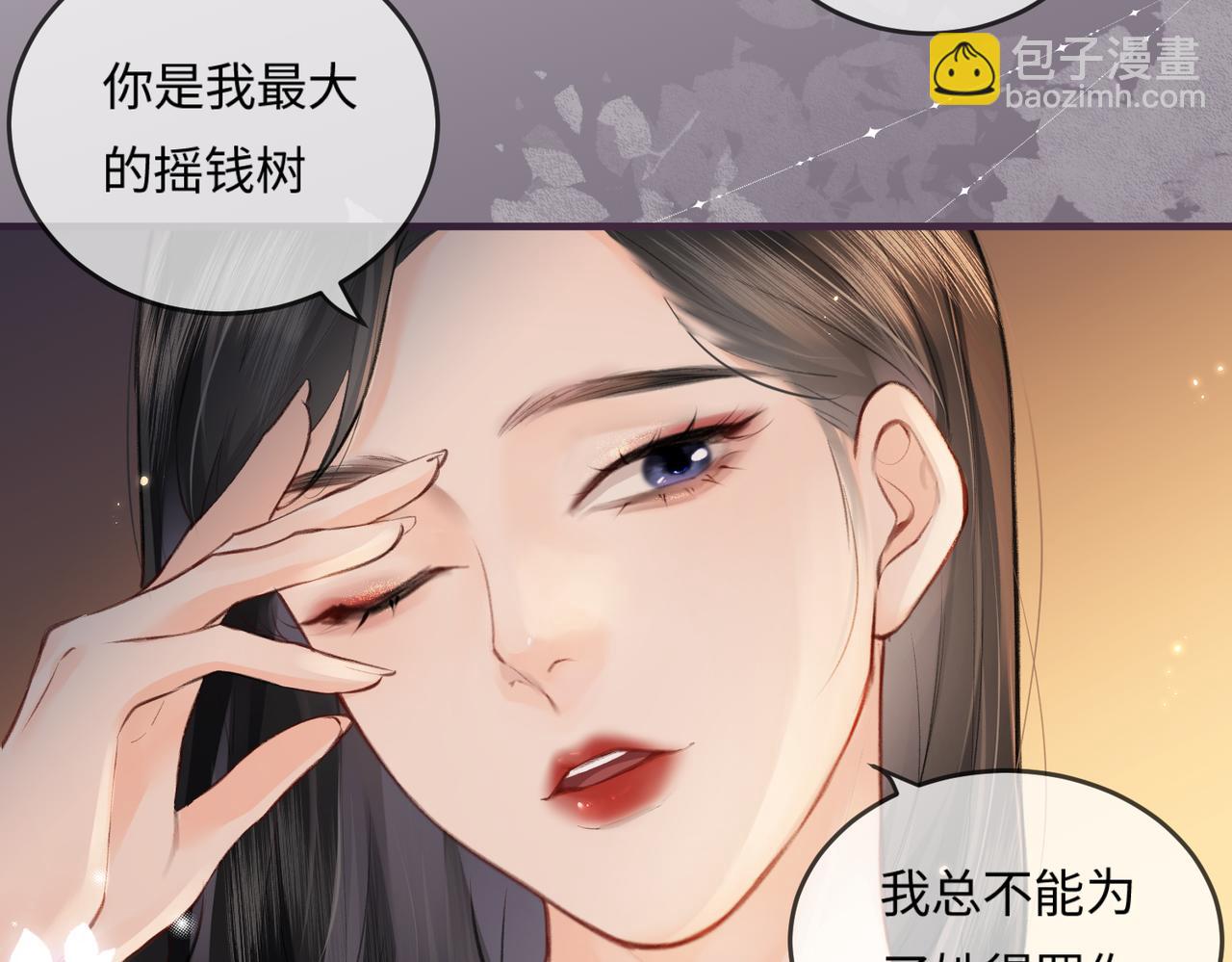 頂流夫婦有點甜 - 第14話 是不是我太太？(2/2) - 1