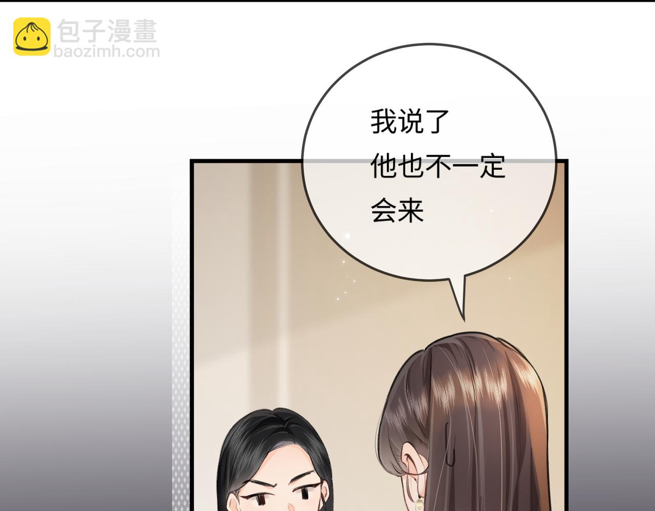 頂流夫婦有點甜 - 第14話 是不是我太太？(2/2) - 8