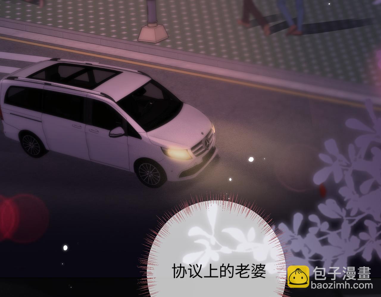 頂流夫婦有點甜 - 第14話 是不是我太太？(2/2) - 3