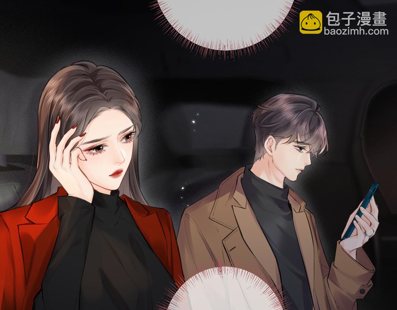 頂流夫婦有點甜 - 第14話 是不是我太太？(2/2) - 4