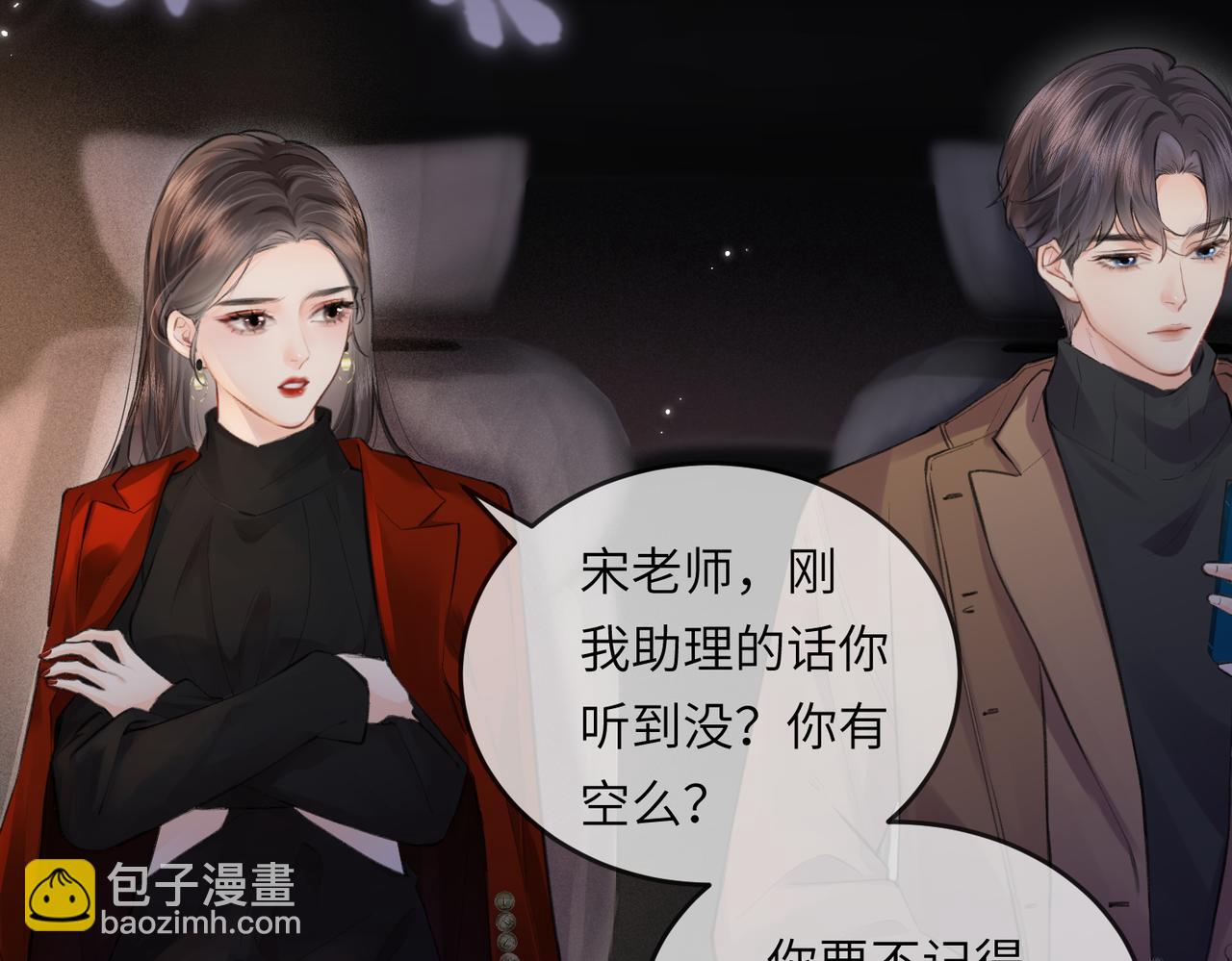 頂流夫婦有點甜 - 第14話 是不是我太太？(2/2) - 7