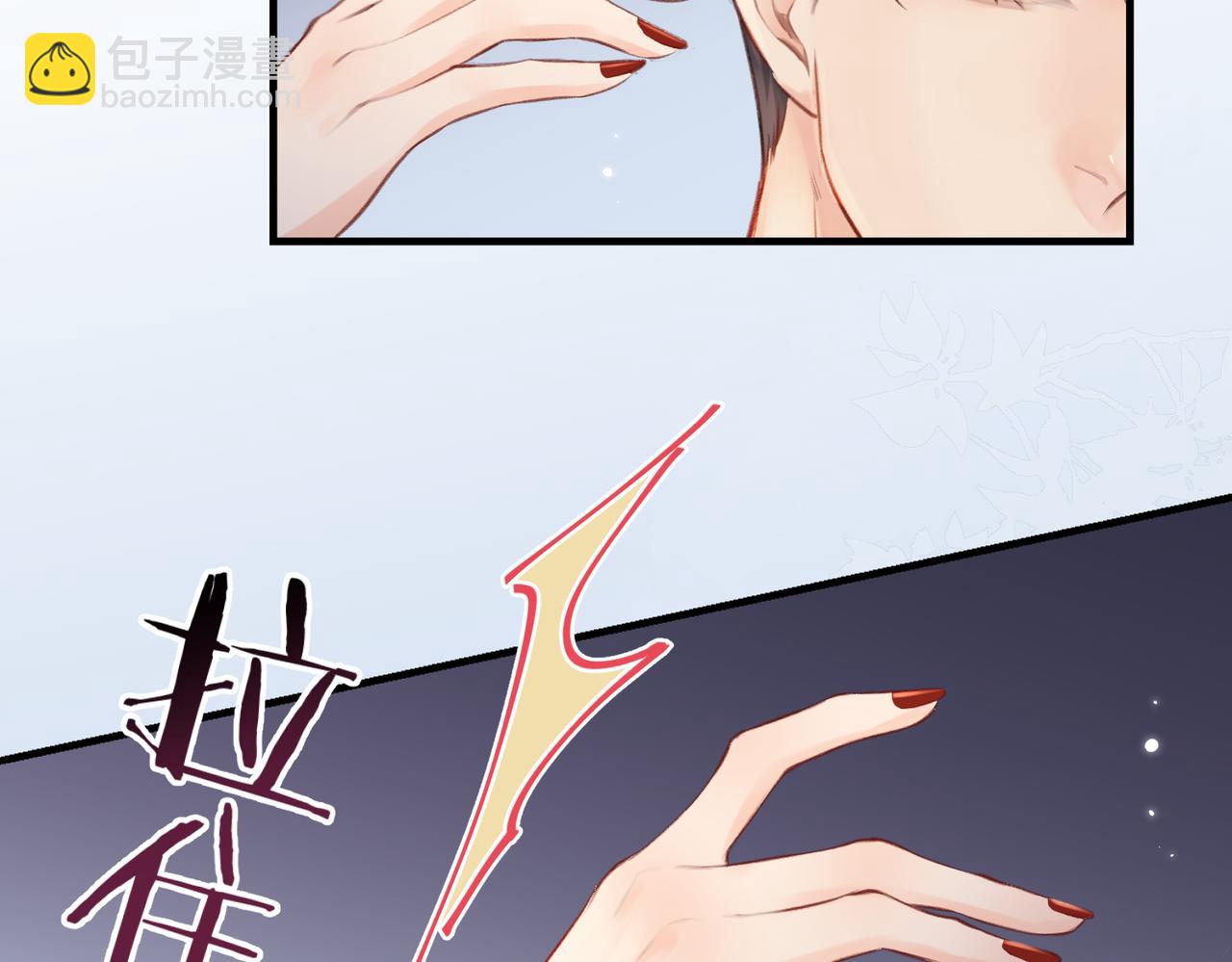 頂流夫婦有點甜 - 第14話 是不是我太太？(2/2) - 5